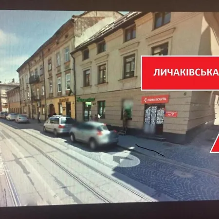 Na Mytniy Львов